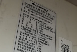 威海市格力空调维修电话是多少